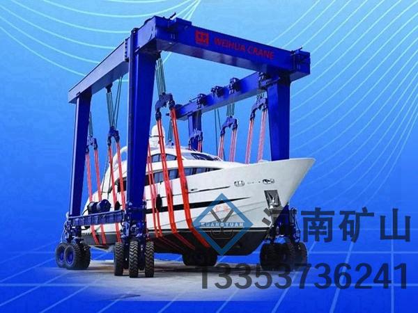 江苏泰州游艇搬运机厂家游艇搬运机拥有自动化流程