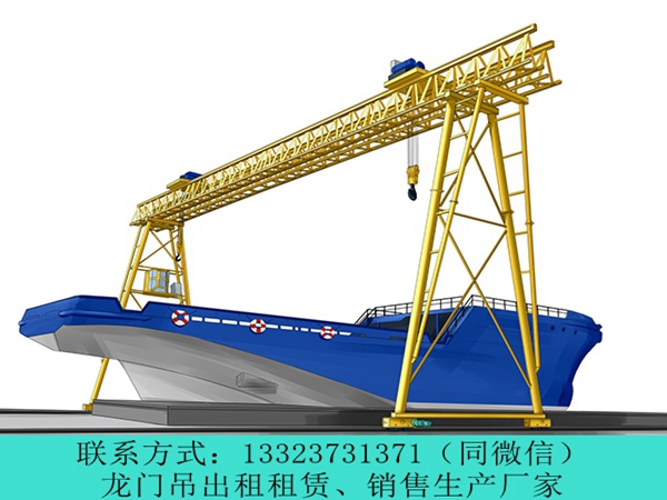 浙江湖州双小车造船门式起重机的优势